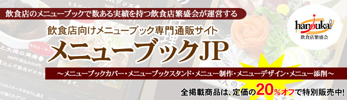 menubook.jp topimg